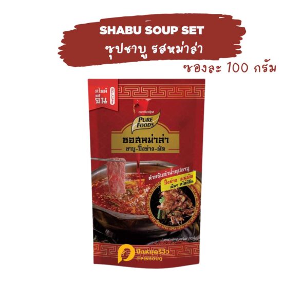 PF-ซอสหม่าล่าชาบู 100 กรัม