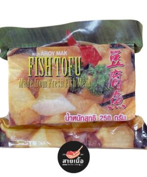 SMH-Fried fish tofu เต้าหู้ปลา250g.