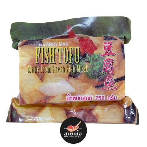 SMH-Fried fish tofu เต้าหู้ปลา250g.